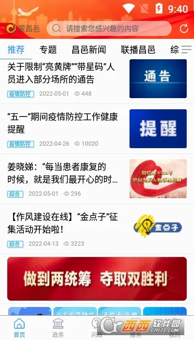������(������ýƽ̨)v1.0.6 �ٷ�����