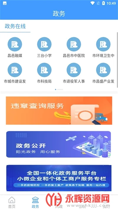 ������(������ýƽ̨)v1.0.6 �ٷ�����