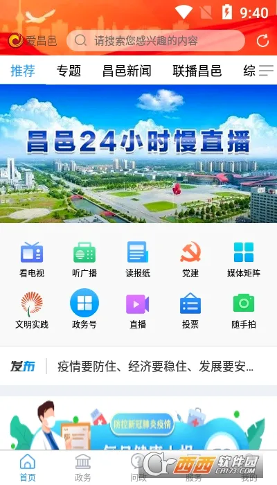 ������(������ýƽ̨)v1.0.6 �ٷ�����