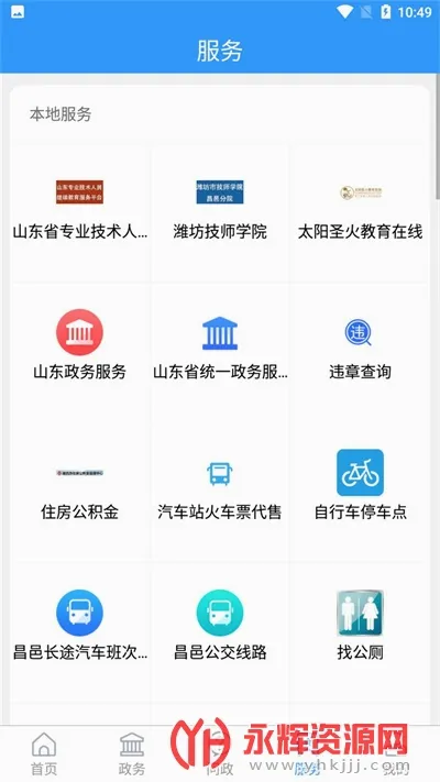 ������(������ýƽ̨)v1.0.6 �ٷ�����