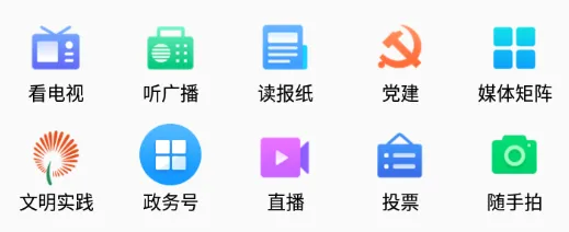 爱昌邑(昌邑融媒平台) 爱昌邑(昌邑融媒平台)