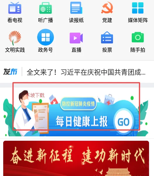 爱昌邑(昌邑融媒平台) 爱昌邑(昌邑融媒平台)