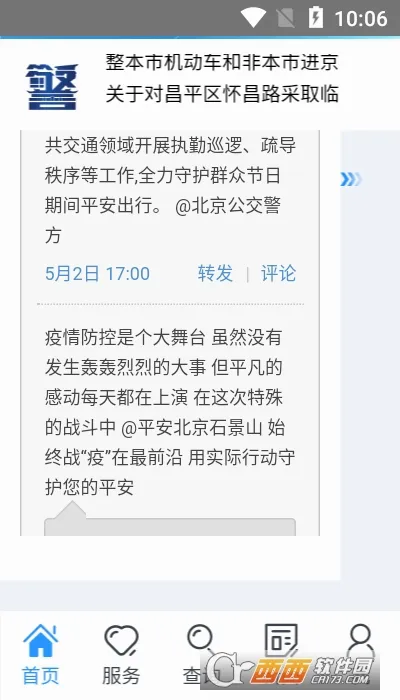 ��������(�������ƽ̨)v2.0.11 �ٷ�����
