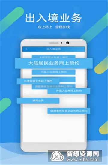 北京警务(警务服务平台) 北京警务(警务服务平台)