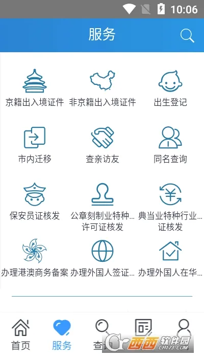 ��������(�������ƽ̨)v2.0.11 �ٷ�����