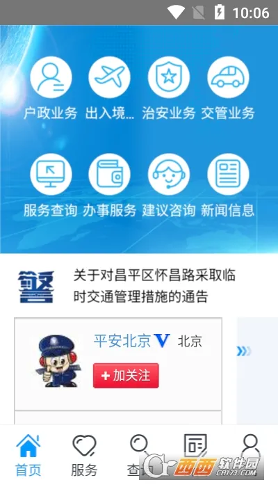 ��������(�������ƽ̨)v2.0.11 �ٷ�����