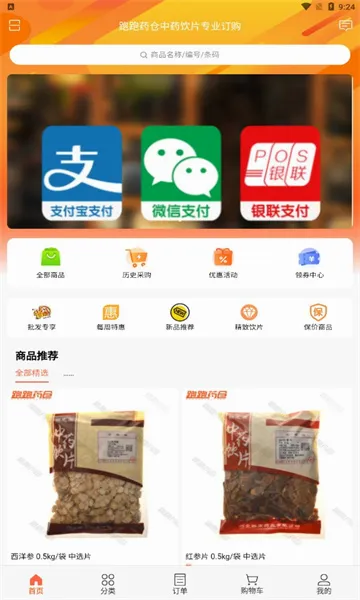 ����ҩ�ְ�׿���ֻ���v3.18.30.00 ��Ѱ�