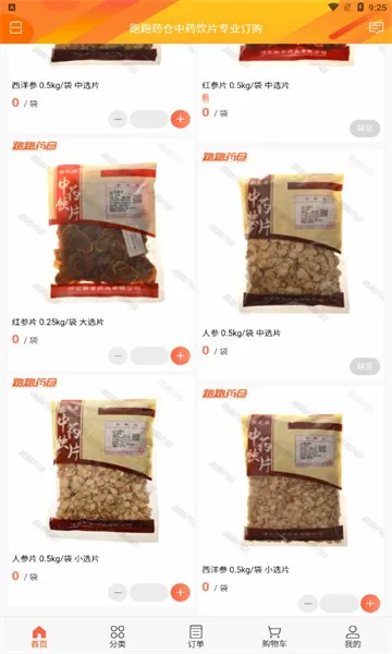 ����ҩ�ְ�׿���ֻ���v3.18.30.00 ��Ѱ�
