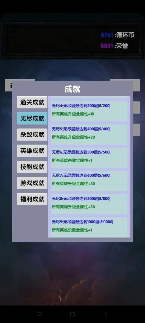 选技塔防最新手机版 选技塔防最新手机版