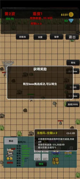 选技塔防最新手机版 选技塔防最新手机版