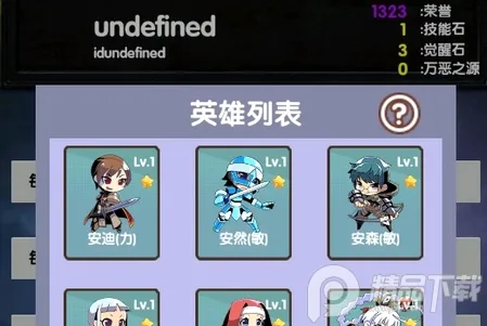 选技塔防最新手机版 选技塔防最新手机版