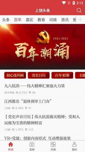 上饶头条(上饶新闻平台) 上饶头条(上饶新闻平台)