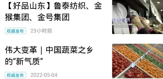 智慧周村安卓版手机版 智慧周村安卓版手机版