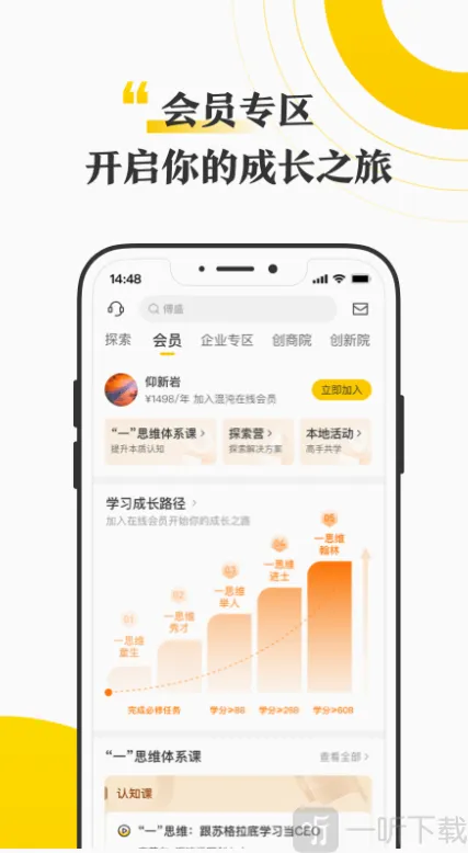 混沌研习社(创业学习平台) 混沌研习社(创业学习平台)