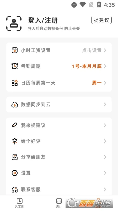 ���ɼǹ�ʱ(��ʱ��������)v5.0.1 �ֻ���