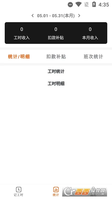 ���ɼǹ�ʱ(��ʱ��������)v5.0.1 �ֻ���