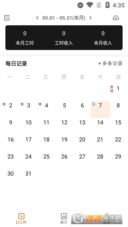 ���ɼǹ�ʱ(��ʱ��������)v5.0.1 �ֻ���
