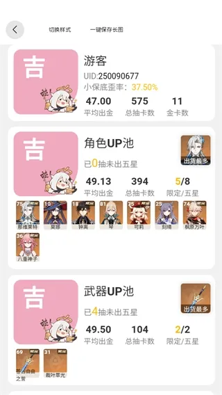 原魔工具箱(原神辅助工具) 原魔工具箱(原神辅助工具)