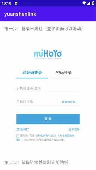 原魔工具箱(原神辅助工具) 原魔工具箱(原神辅助工具)