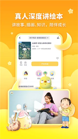 童伴成长(儿童早教软件) 童伴成长(儿童早教软件)