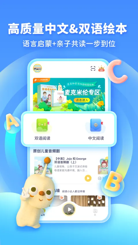 童伴成长(儿童早教软件) 童伴成长(儿童早教软件)