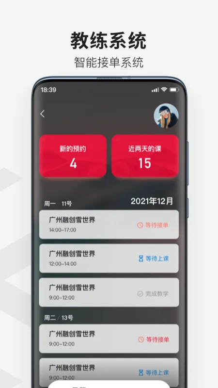 热雪奇迹(滑雪服务平台) 热雪奇迹(滑雪服务平台)