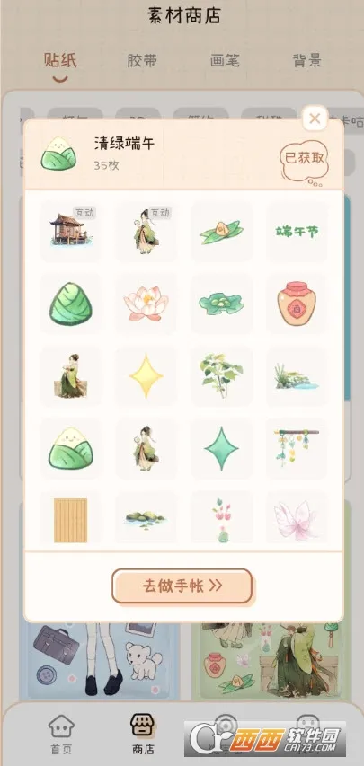 ΢����(���˼�¼����)v2.40.10 ��׿��