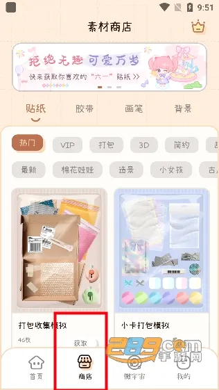 微手帐(手账记录软件) 微手帐(手账记录软件)