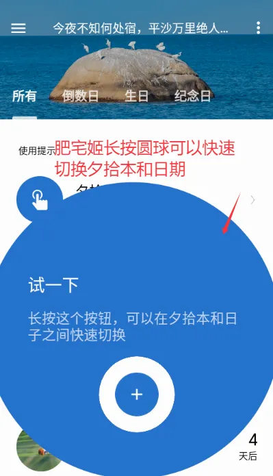 朝花夕拾(生活记录软件) 朝花夕拾(生活记录软件)