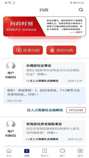 三江翠屏安卓版手机版 三江翠屏安卓版手机版