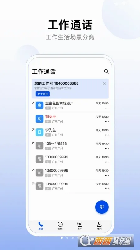 ��ҵ�����Ű�׿���ֻ���v2.0.0 �ֻ���