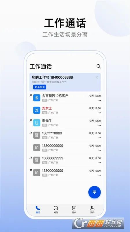 ��ҵ�����Ű�׿���ֻ���v2.0.0 �ֻ���