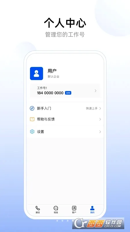 ��ҵ�����Ű�׿���ֻ���v2.0.0 �ֻ���