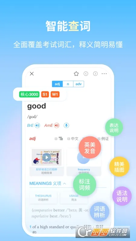 ���ĵ���Ӣ��ѧϰ�ǵ�(Ӣ��ѧϰ����)v1.0.2 ��Ѱ�