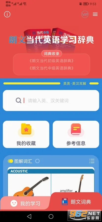 朗文当代英语学习辞典(英语学习软件) 朗文当代英语学习辞典(英语学习软件)