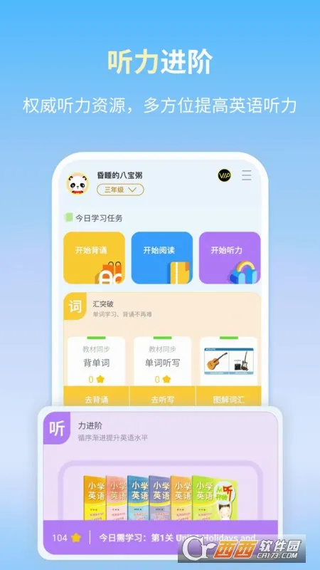 ���ĵ���Ӣ��ѧϰ�ǵ�(Ӣ��ѧϰ����)v1.0.2 ��Ѱ�