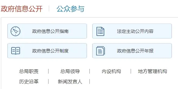 国家广播电视总局(广电资讯服务平台) 国家广播电视总局(广电资讯服务平台)