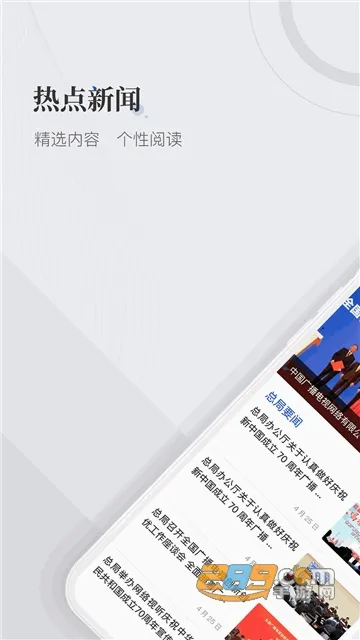 ���ҹ㲥�����ܾ�(�����Ѷ����ƽ̨)v3.3.1 ��Ѱ�