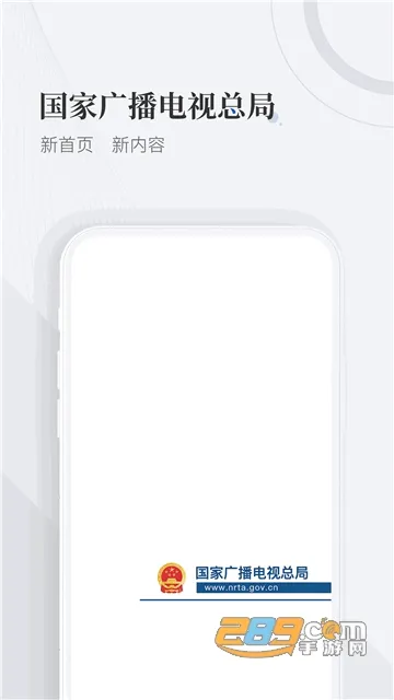 ���ҹ㲥�����ܾ�(�����Ѷ����ƽ̨)v3.3.1 ��Ѱ�
