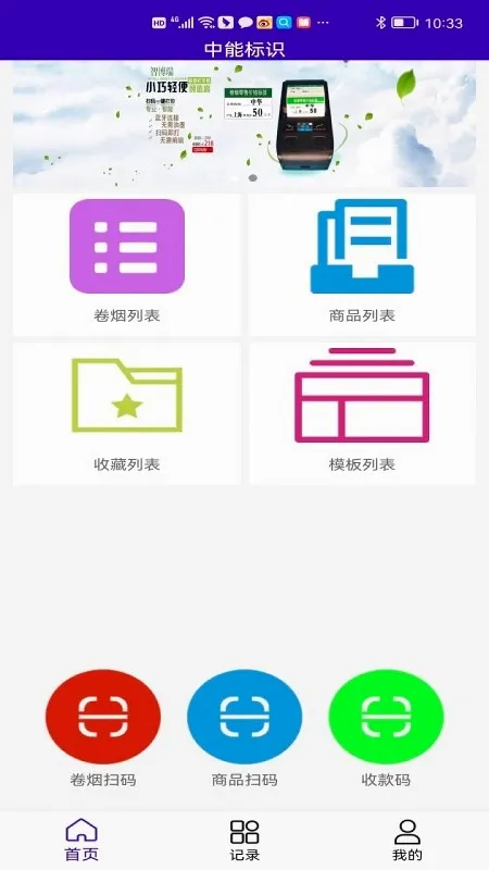 ���ܱ�ʶ(�ֻ���ӡ����)v1.3.4 �ٷ�����