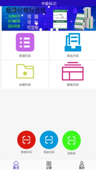 ���ܱ�ʶ(�ֻ���ӡ����)
