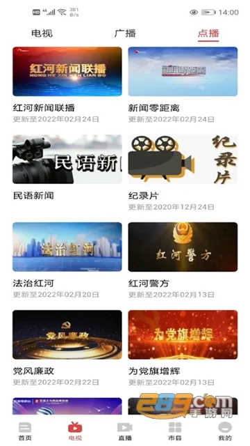云南红河发布(红河新闻客户端) 云南红河发布(红河新闻客户端)