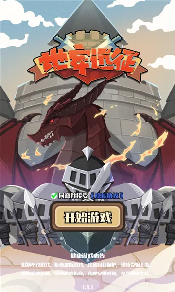 ����Զ��(ð�մ�����Ϸ)v1.0.1 �ٷ�����