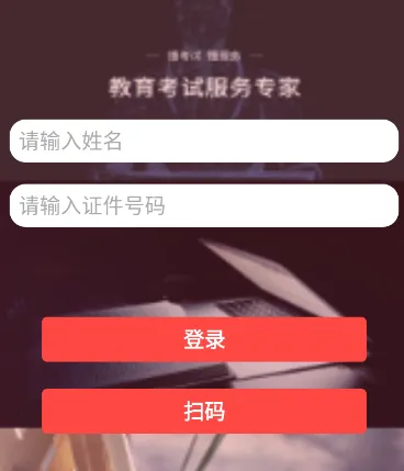 智能云监考2026官方最新版本 智能云监考2026官方最新版本