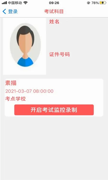 �����Ƽ࿼2026�ٷ����°汾v3.5.0 ��׿��