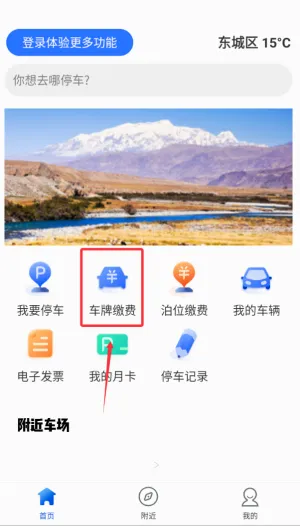 昆仑智慧停车(智慧停车平台) 昆仑智慧停车(智慧停车平台)