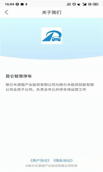 �����ǻ�ͣ��(�ǻ�ͣ��ƽ̨)v1.0.0 �ٷ�����