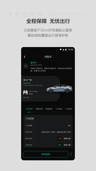 极氪订阅2026最新版本 极氪订阅2026最新版本