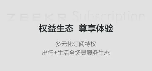 极氪订阅2026最新版本 极氪订阅2026最新版本