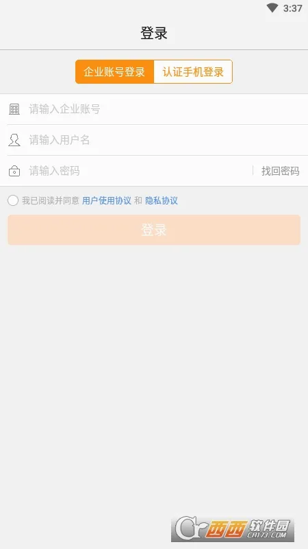 ʦ��ͨ(��ʦ���칫app)v7.1.40 �ֻ���